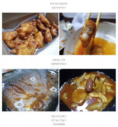 [신림 분식/신림 떡볶이]신림역 치킨&떡볶이"오떡"