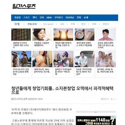 청년들에게 창업기회를.. 소자본창업 오떡에서 파격적혜택…