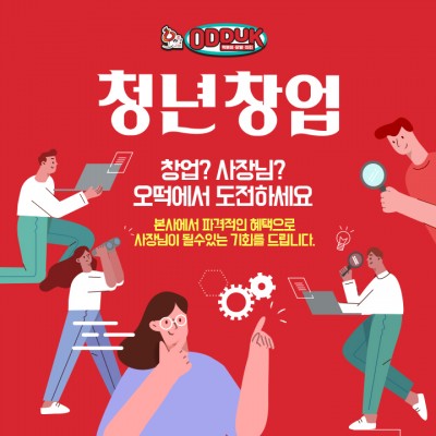 청년창업프로젝트